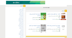 Desktop Screenshot of masrawy.tk