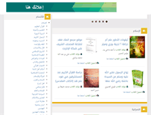 Tablet Screenshot of masrawy.tk